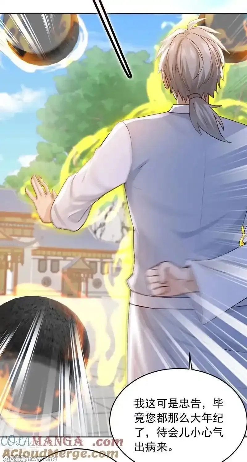 镇国神婿,第247话 你也来帮他？,第27张