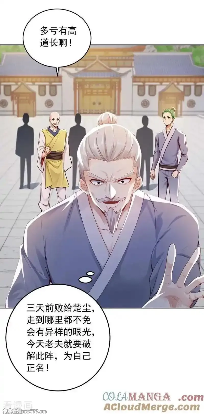 镇国神婿,第247话 你也来帮他？,第5张
