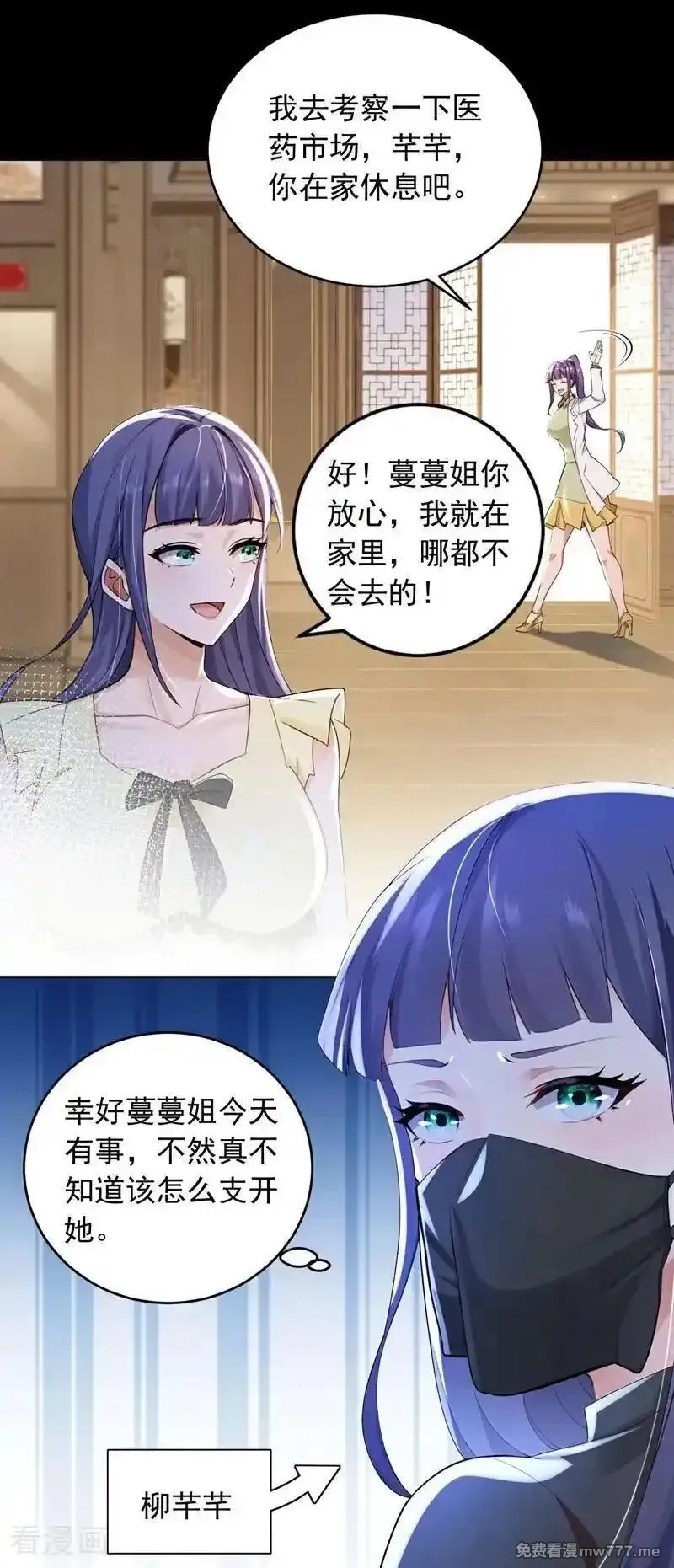 镇国神婿,第247话 你也来帮他？,第8张