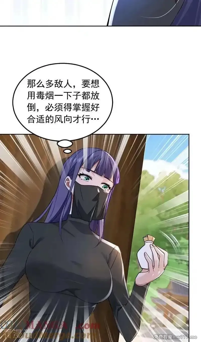 镇国神婿,第247话 你也来帮他？,第9张