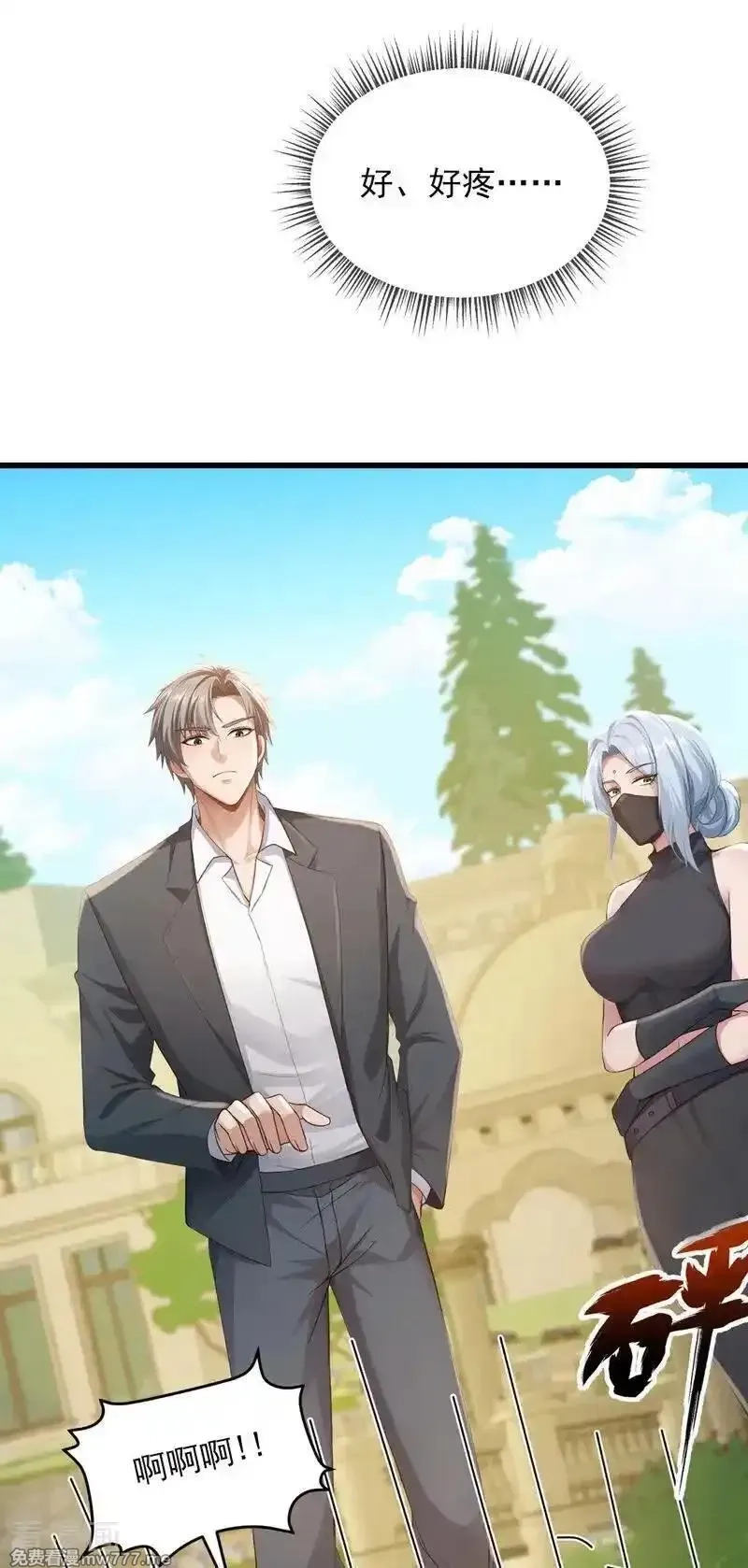 镇国神婿,第266话 真是不长记性！,第12张