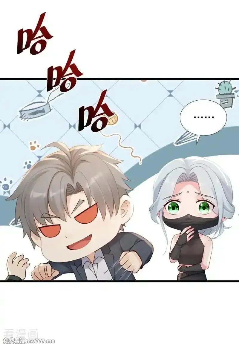 镇国神婿,第266话 真是不长记性！,第18张