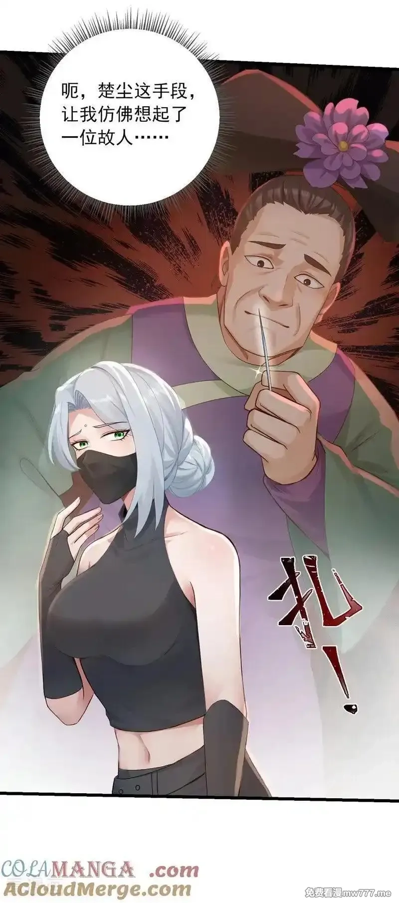 镇国神婿,第266话 真是不长记性！,第19张