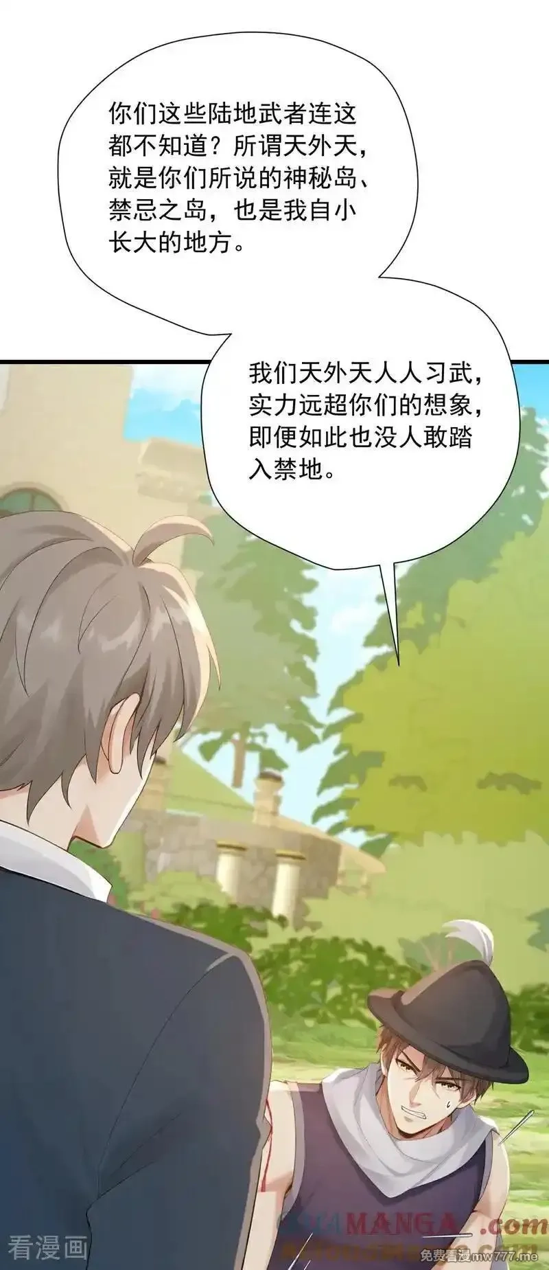 镇国神婿,第266话 真是不长记性！,第25张