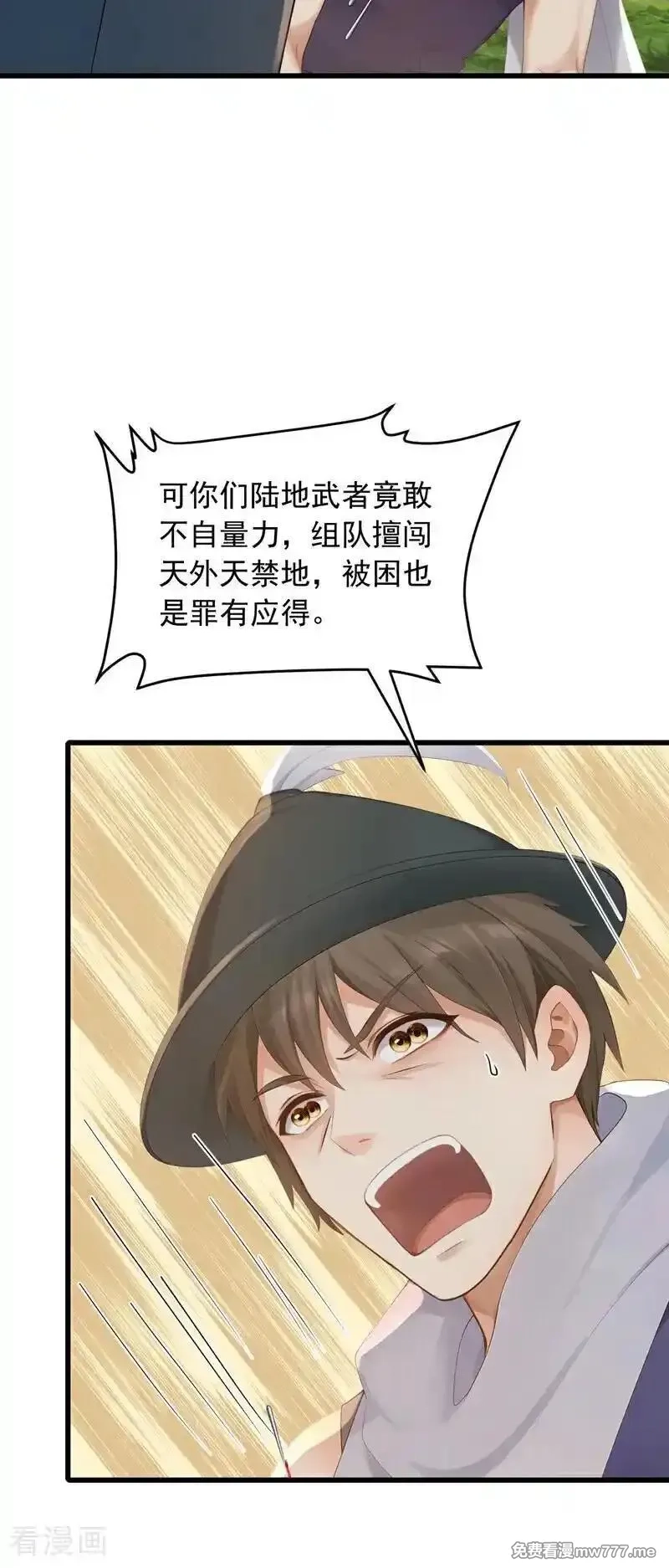 镇国神婿,第266话 真是不长记性！,第26张