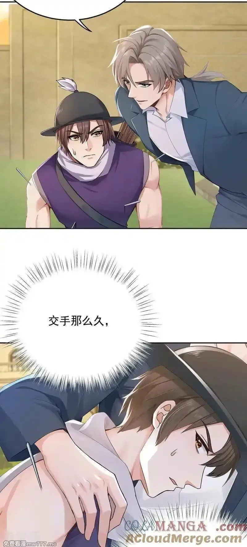 镇国神婿,第266话 真是不长记性！,第5张