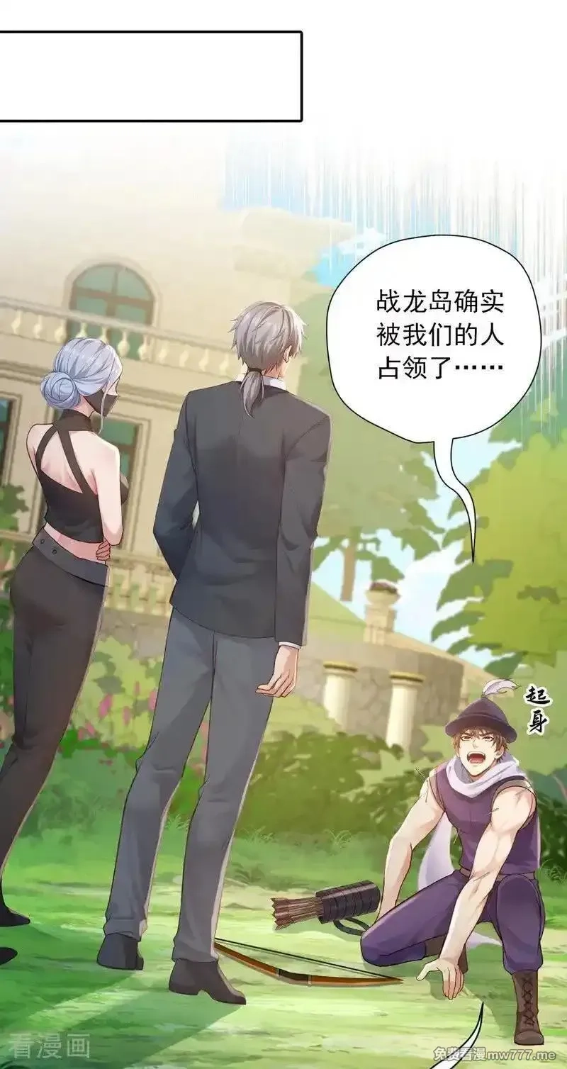 镇国神婿,第266话 真是不长记性！,第8张