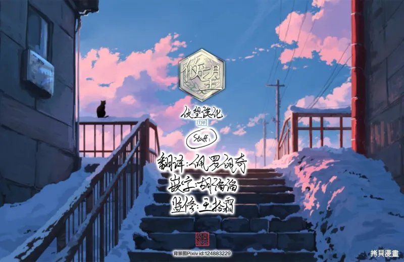 黑曜醬和白玉君的古怪關係,第8.2話,第9张