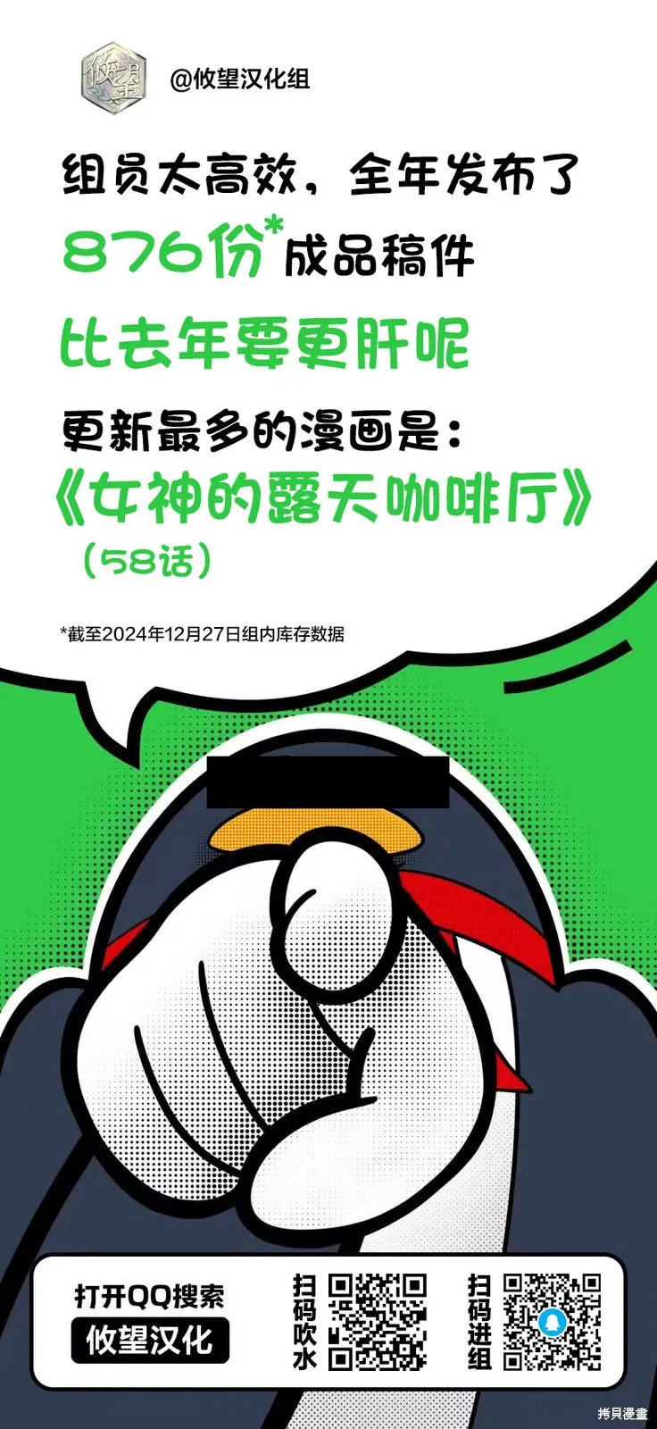 黑曜醬和白玉君的古怪關係,第2.2話,第8张