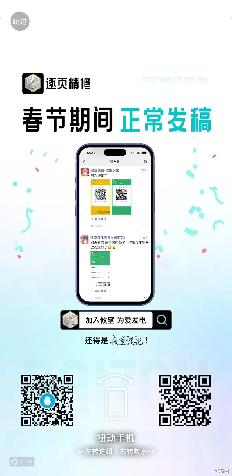 黑曜醬和白玉君的古怪關係,第8.1話,第8张