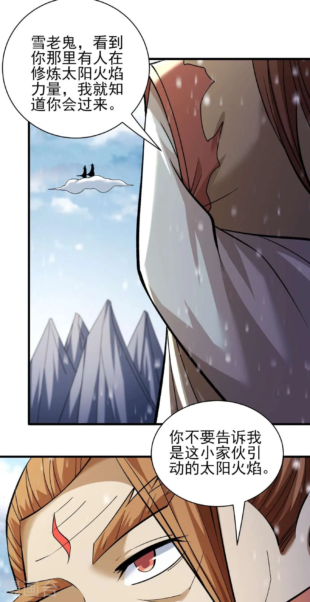 绝世武神,第302话3 玄武九重（3）,第10张