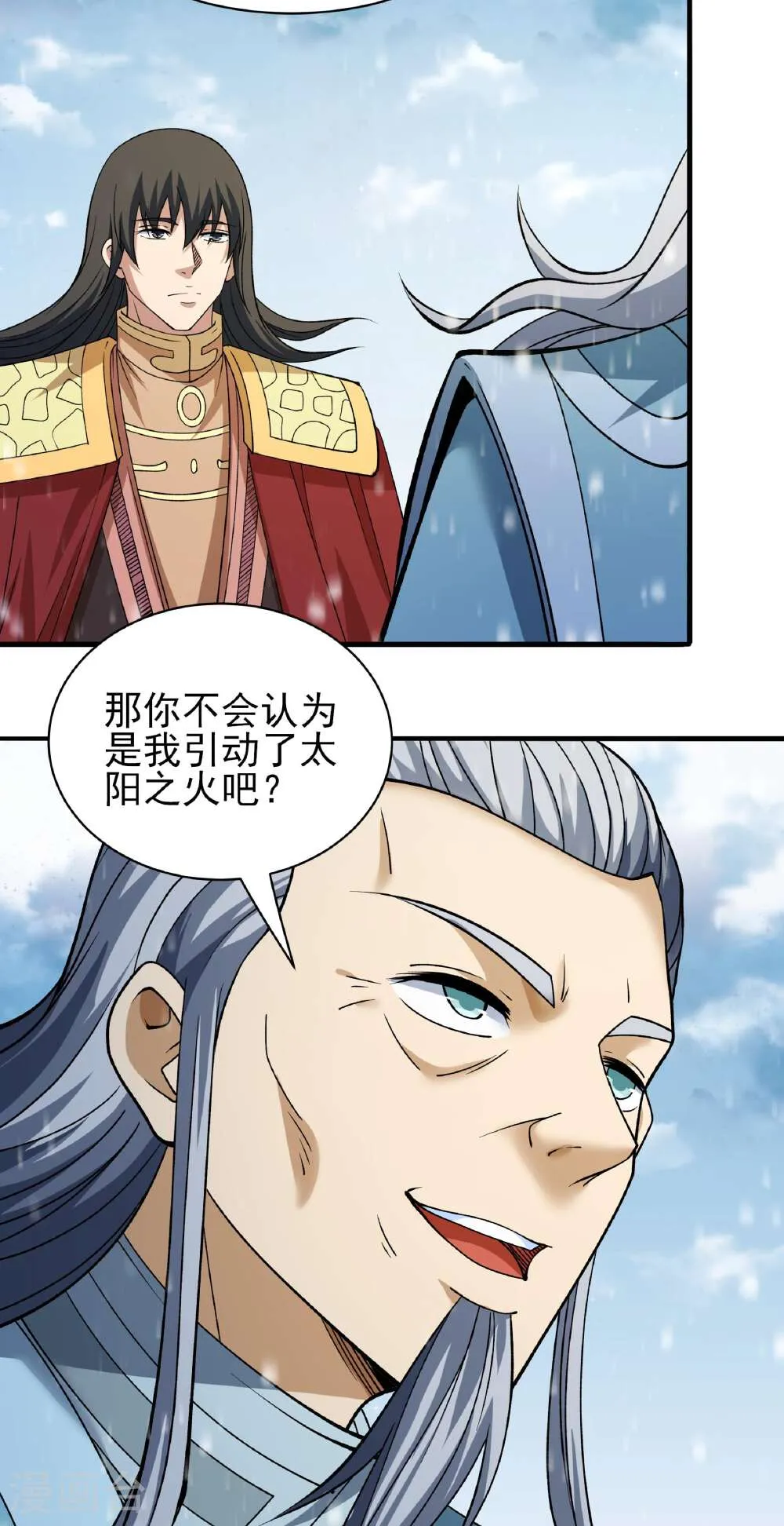 绝世武神,第302话3 玄武九重（3）,第12张
