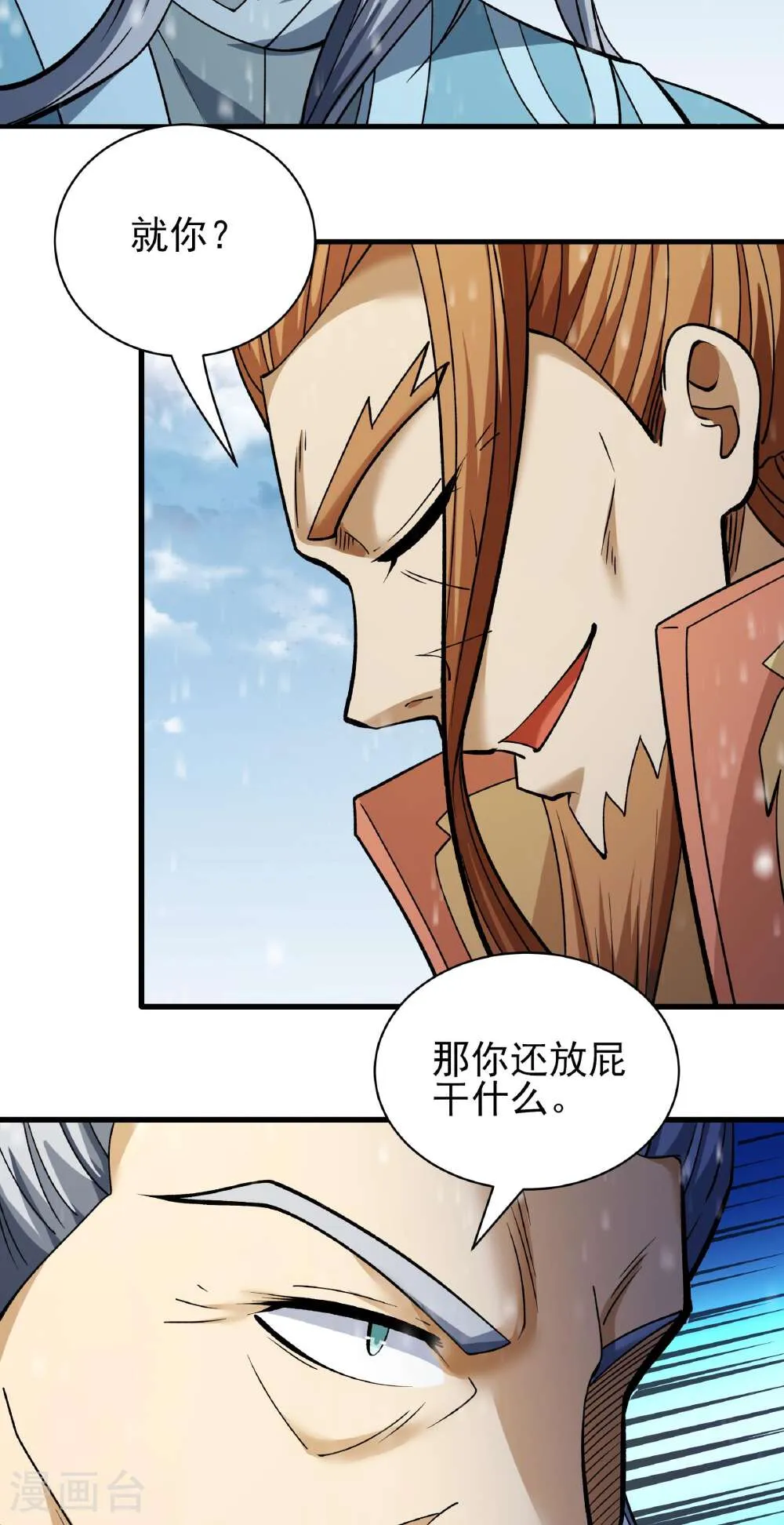 绝世武神,第302话3 玄武九重（3）,第13张