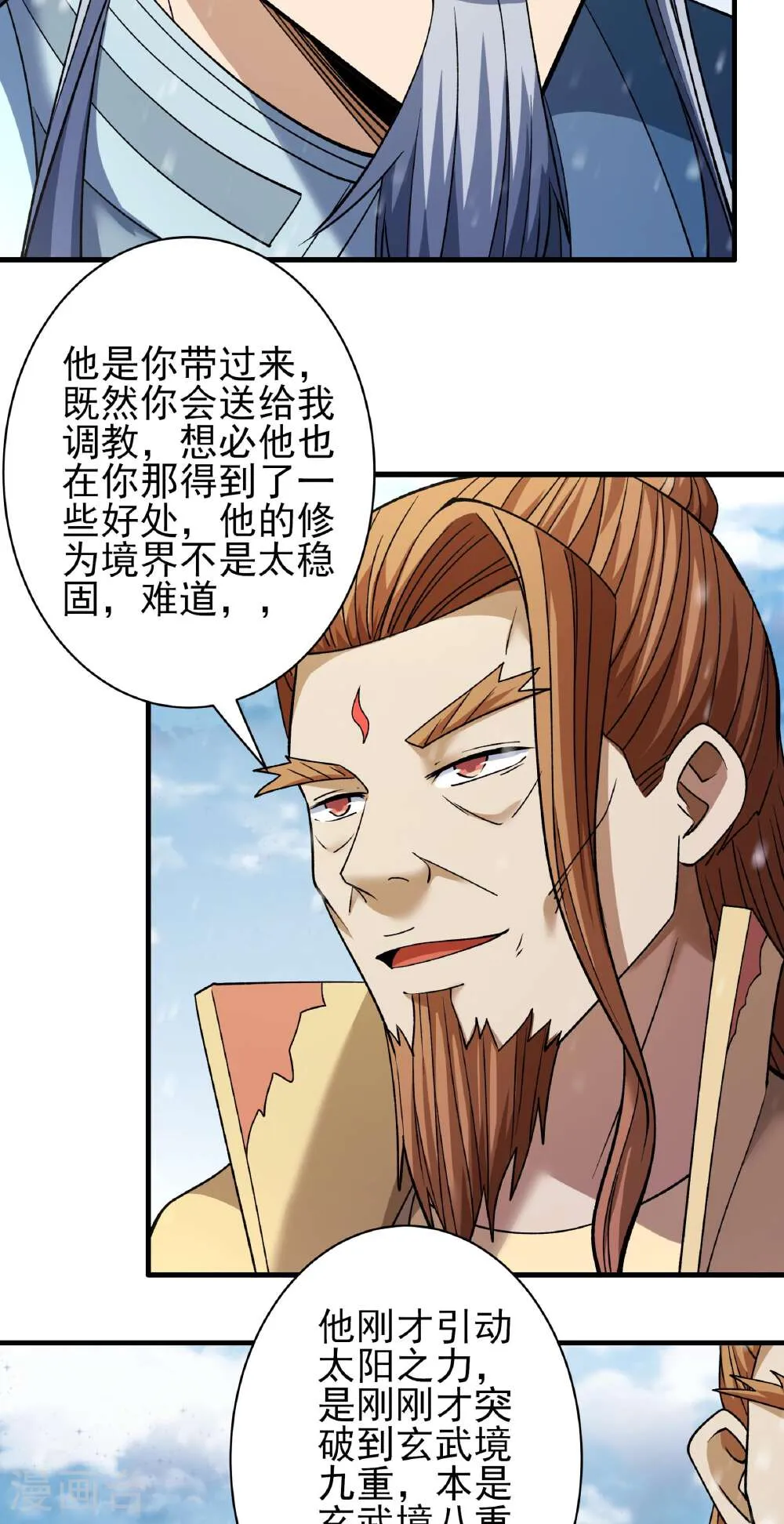 绝世武神,第302话3 玄武九重（3）,第22张