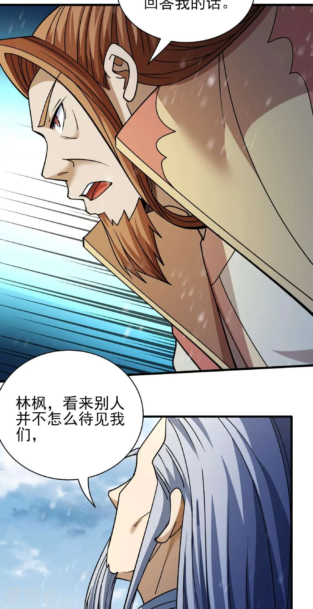 绝世武神,第302话3 玄武九重（3）,第26张