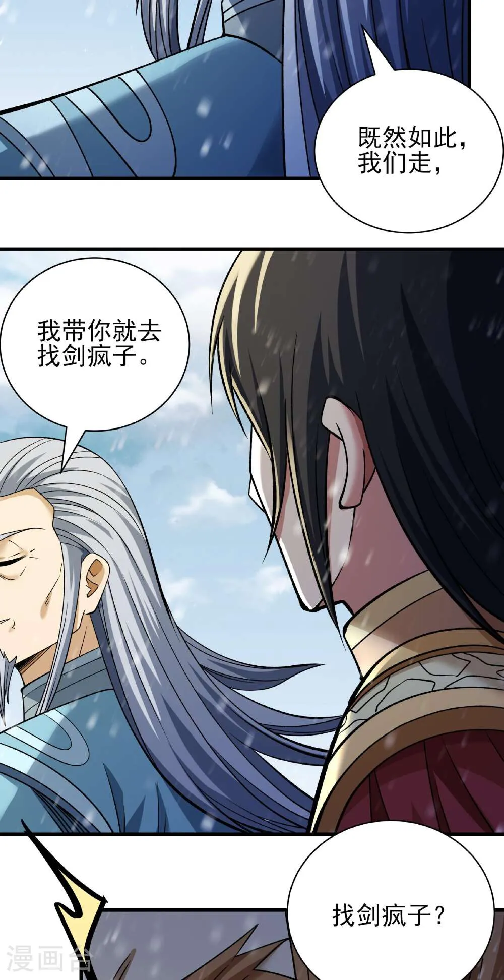 绝世武神,第302话3 玄武九重（3）,第27张