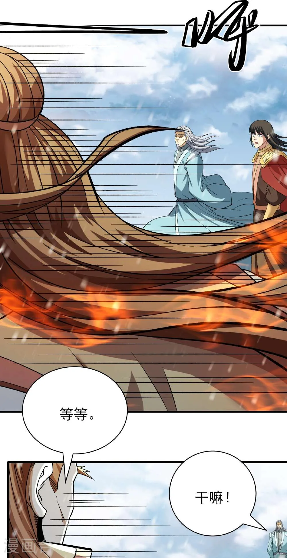 绝世武神,第302话3 玄武九重（3）,第29张