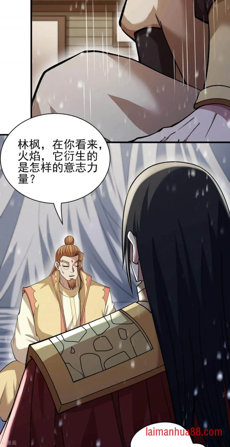 绝世武神,第303话2 燃烧（2）,第12张