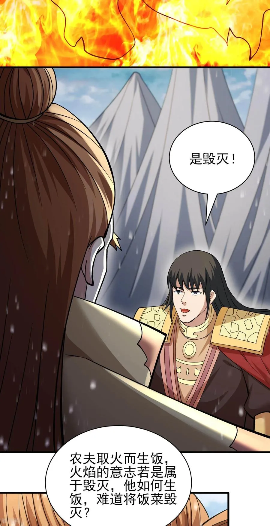 绝世武神,第303话2 燃烧（2）,第14张