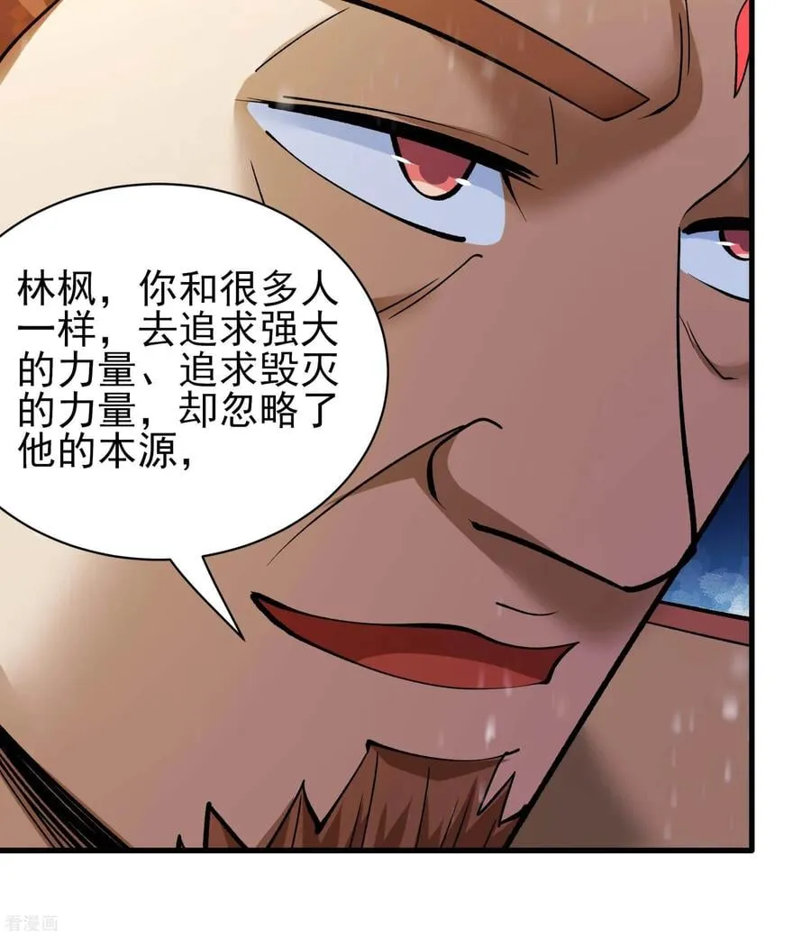 绝世武神,第303话2 燃烧（2）,第16张