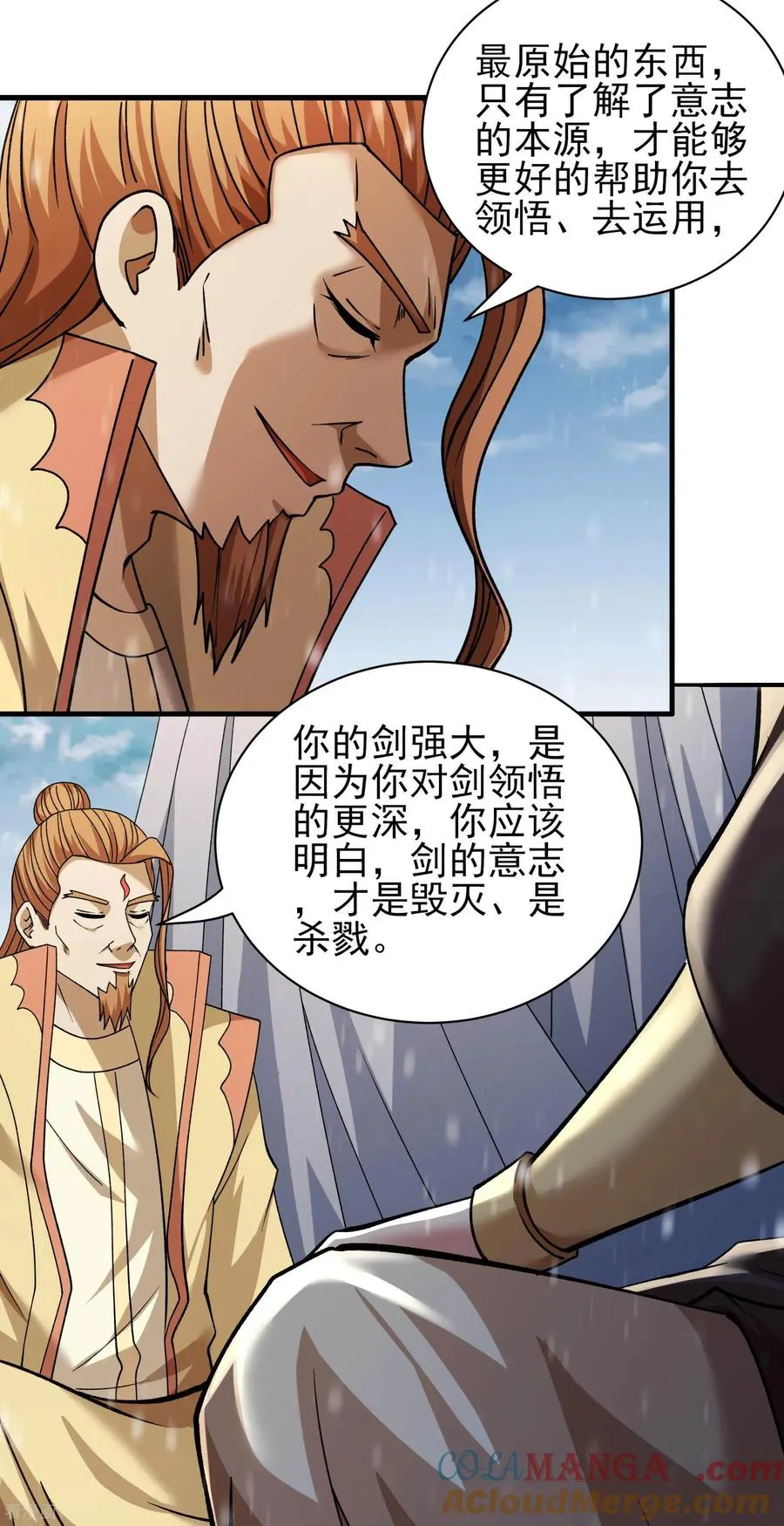 绝世武神,第303话2 燃烧（2）,第17张