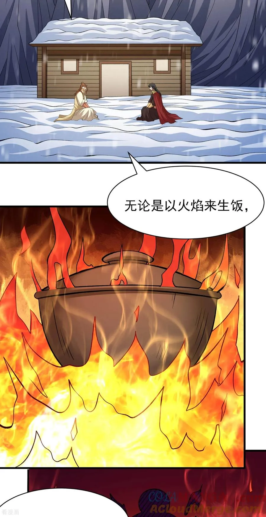 绝世武神,第303话2 燃烧（2）,第19张