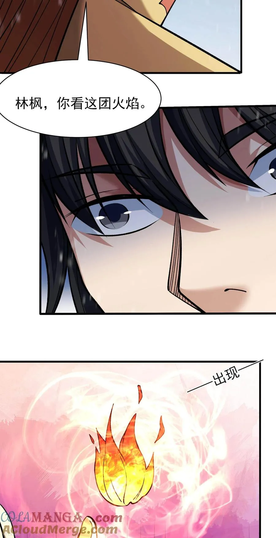绝世武神,第303话2 燃烧（2）,第21张