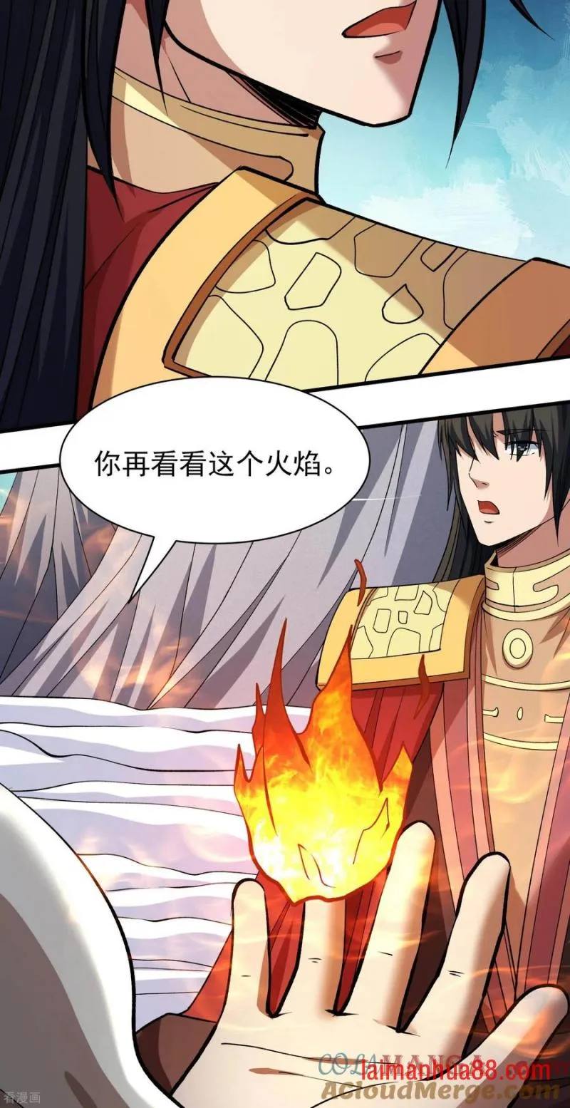 绝世武神,第303话2 燃烧（2）,第25张