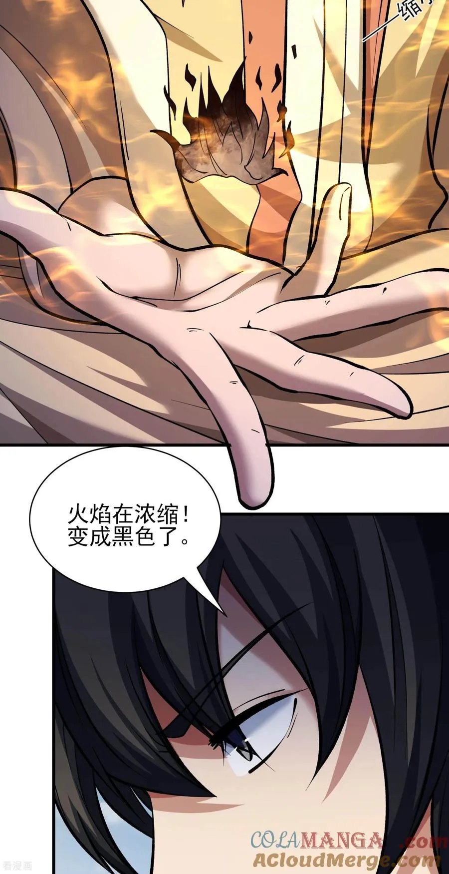 绝世武神,第303话2 燃烧（2）,第27张