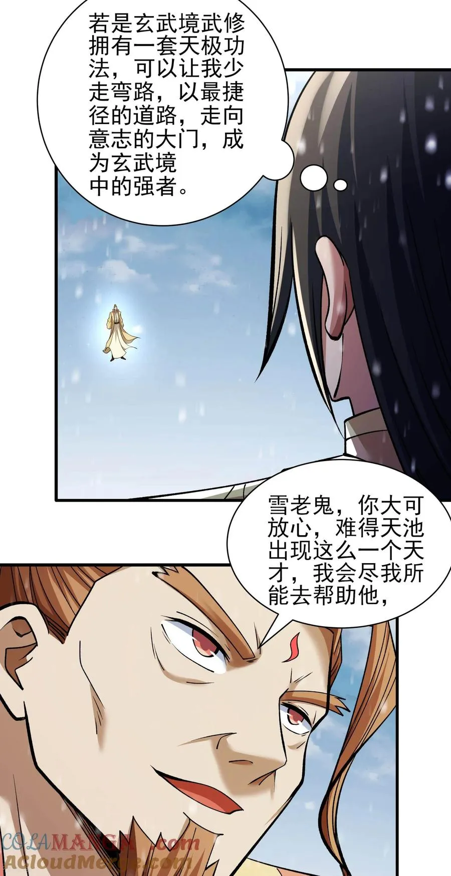 绝世武神,第303话2 燃烧（2）,第3张