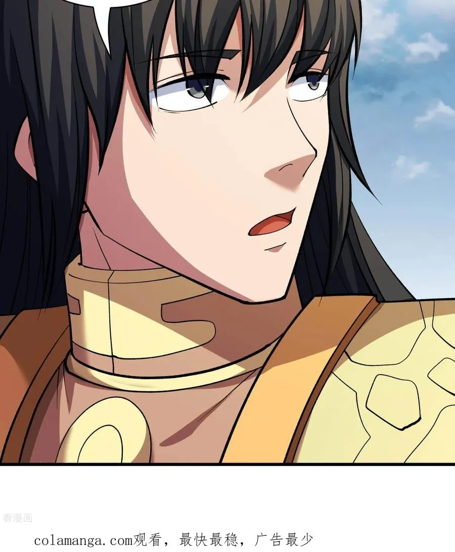 绝世武神,第303话2 燃烧（2）,第30张