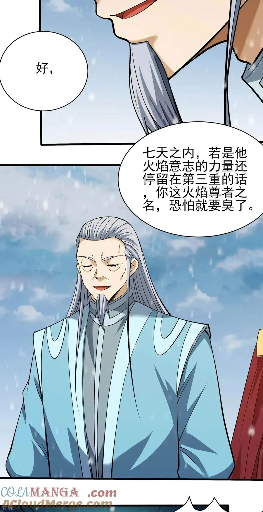 绝世武神,第303话2 燃烧（2）,第5张