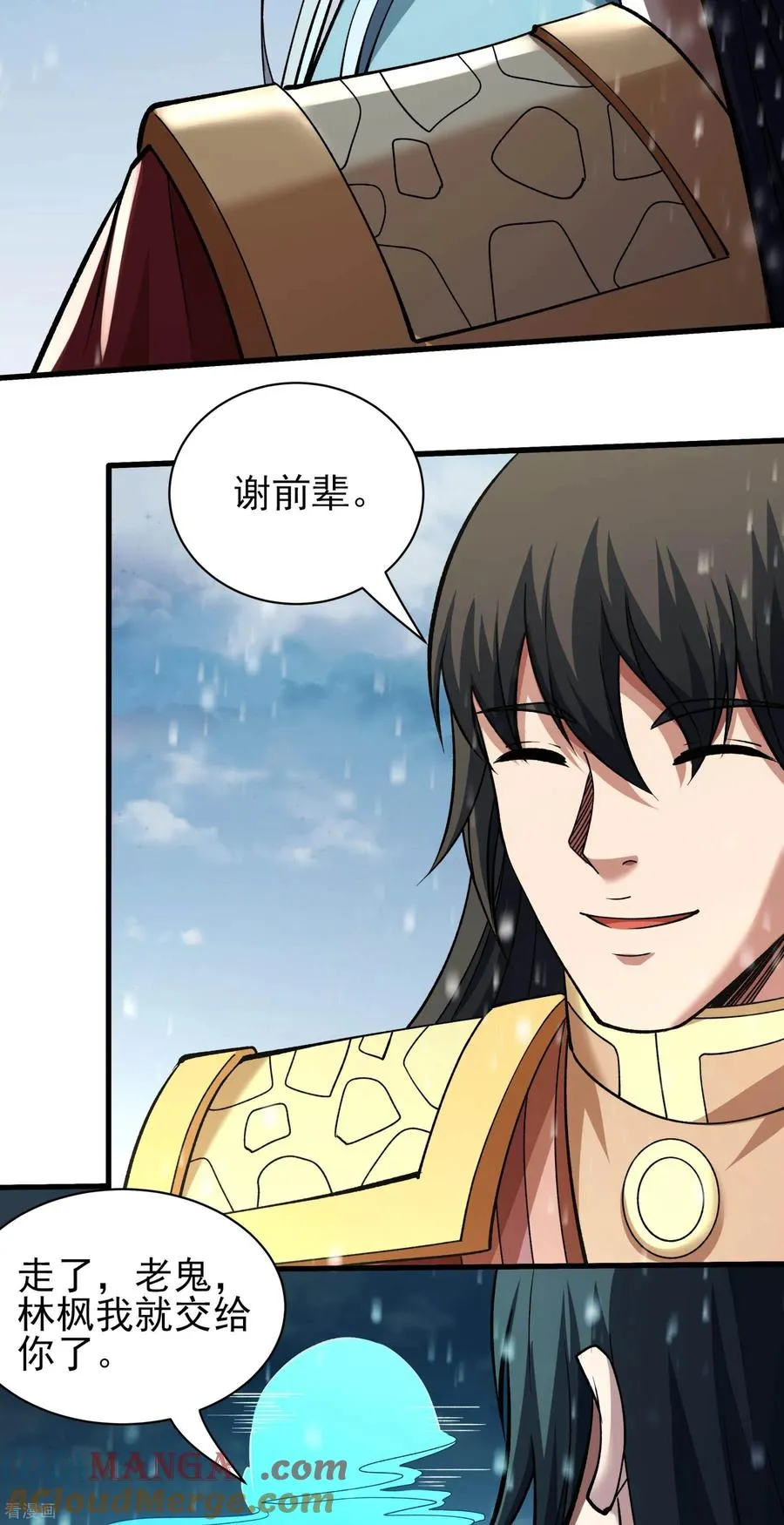 绝世武神,第303话2 燃烧（2）,第7张