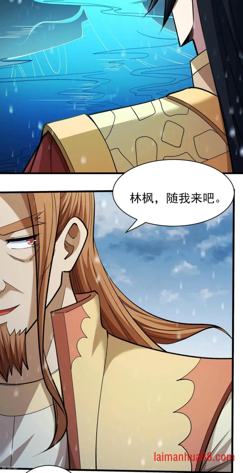 绝世武神,第303话2 燃烧（2）,第8张