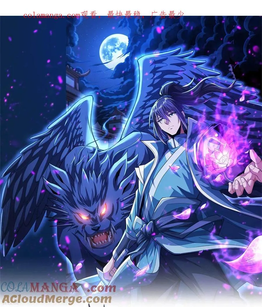 绝世武神,第303话1 燃烧（1）,第1张