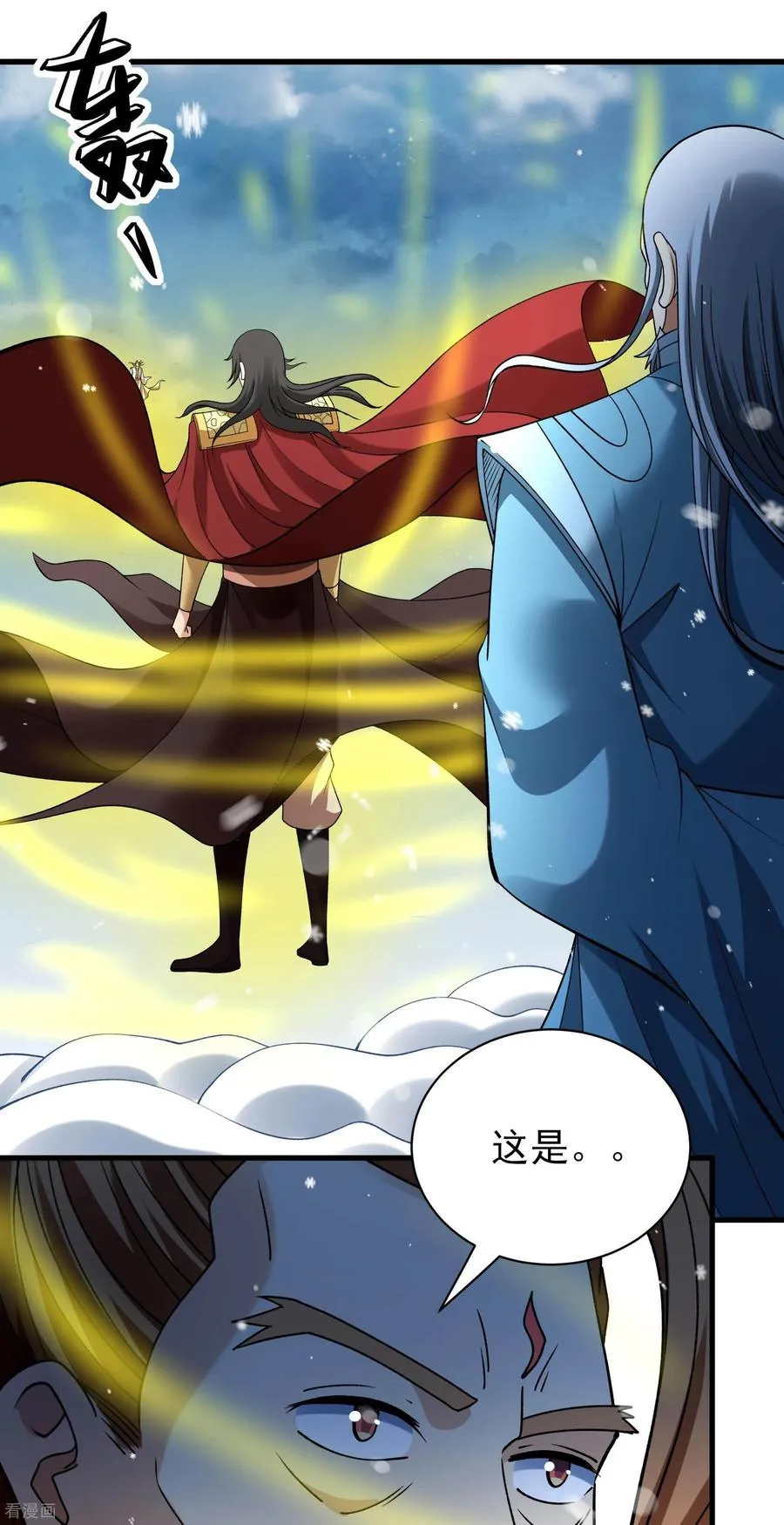 绝世武神,第303话1 燃烧（1）,第10张
