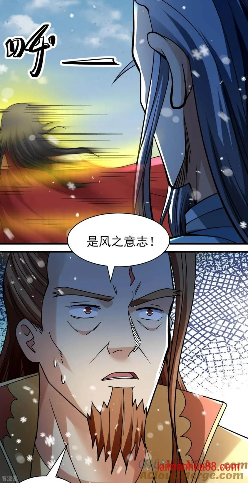 绝世武神,第303话1 燃烧（1）,第15张