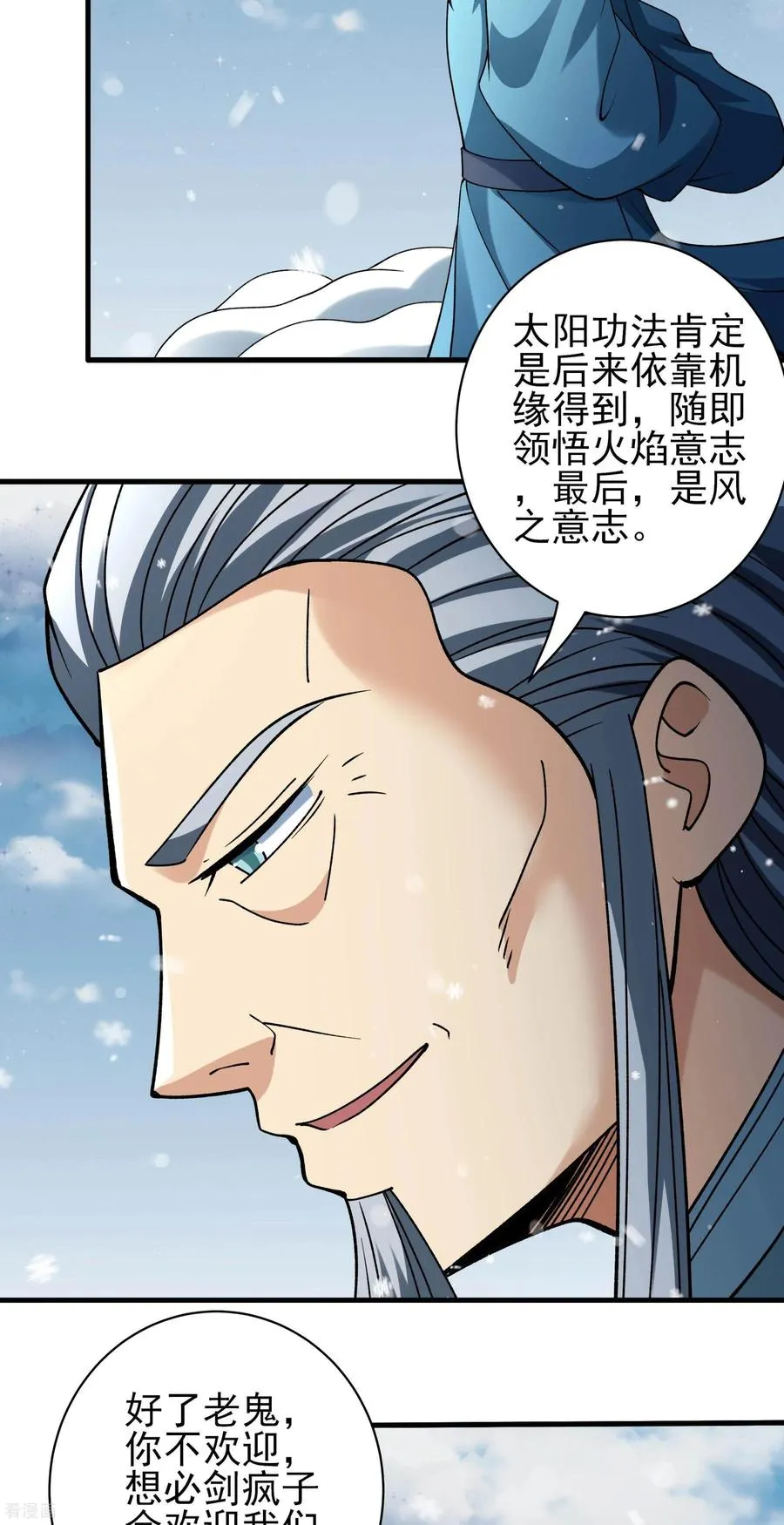 绝世武神,第303话1 燃烧（1）,第18张