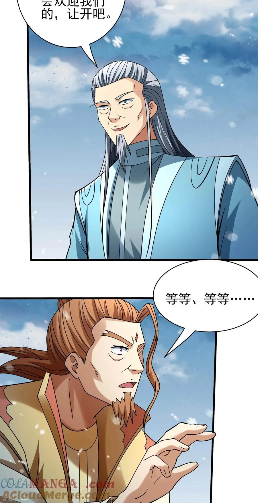 绝世武神,第303话1 燃烧（1）,第19张
