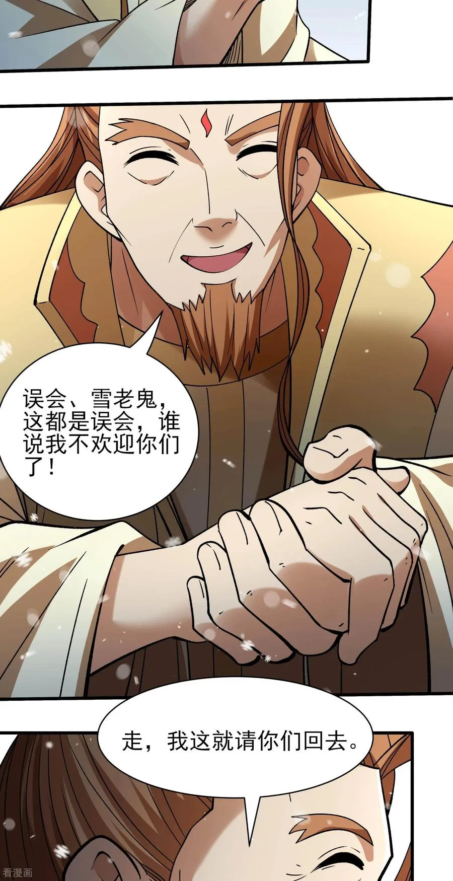 绝世武神,第303话1 燃烧（1）,第20张