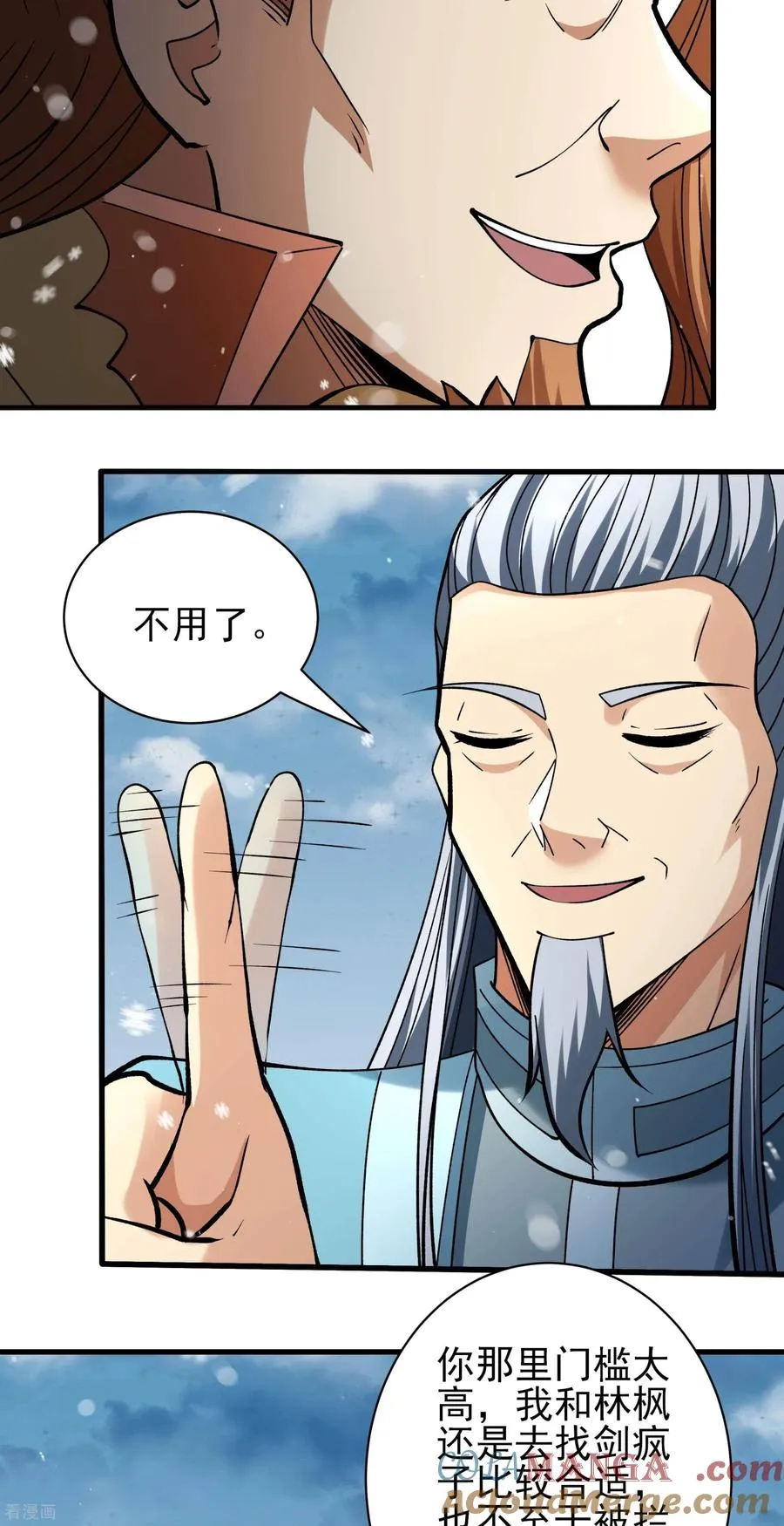 绝世武神,第303话1 燃烧（1）,第21张
