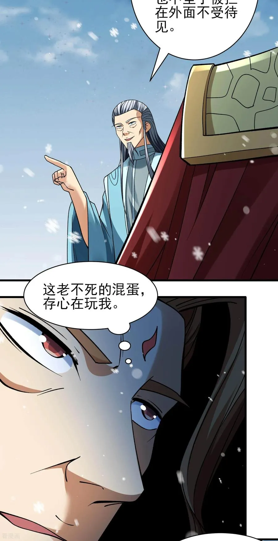 绝世武神,第303话1 燃烧（1）,第22张