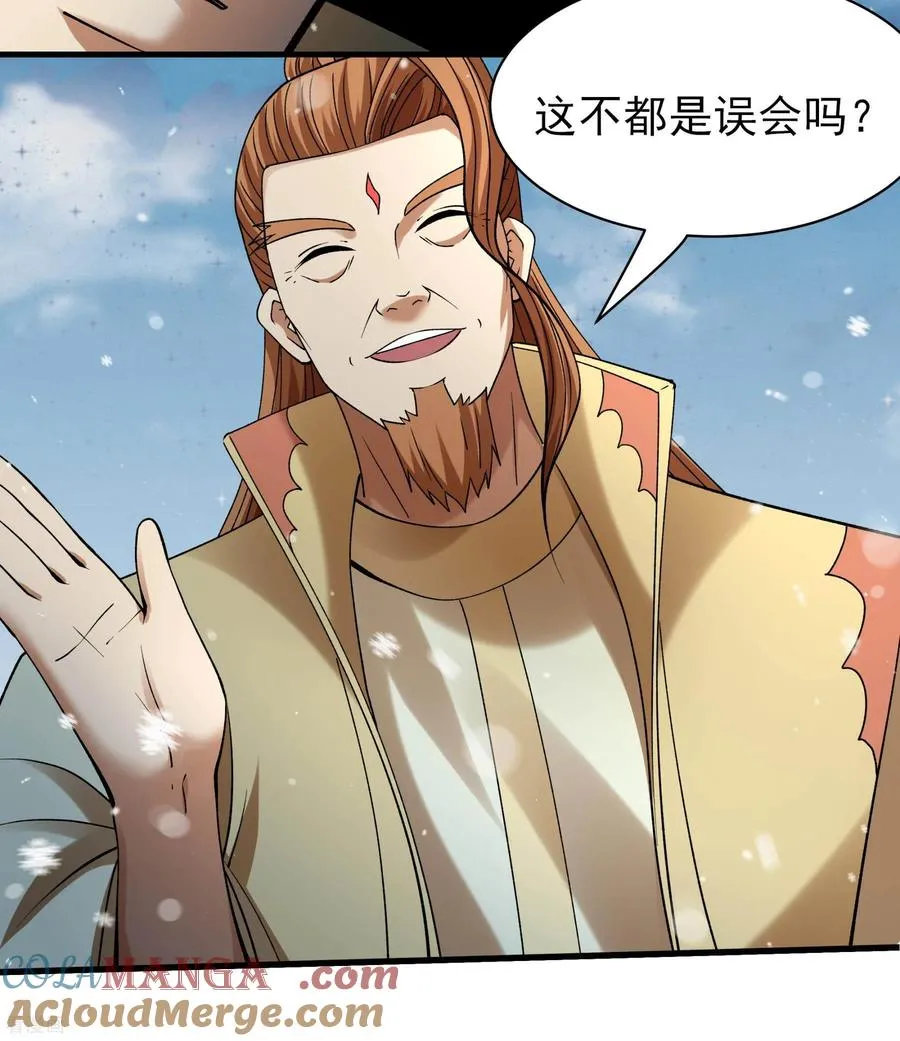 绝世武神,第303话1 燃烧（1）,第23张