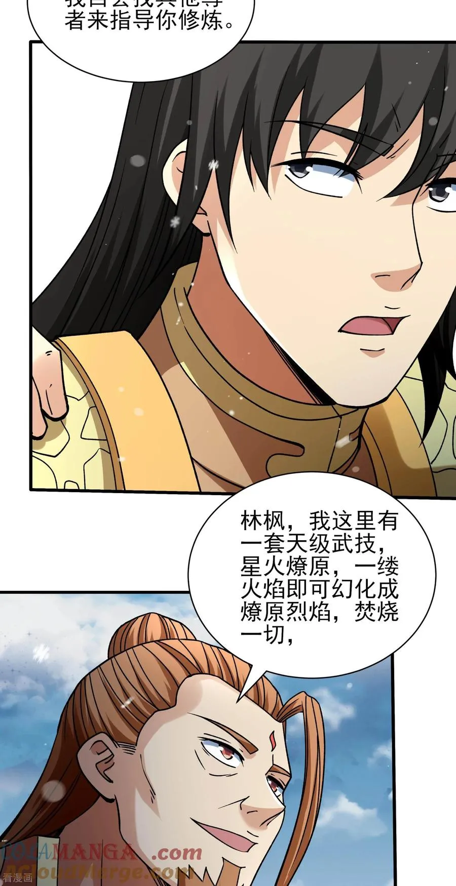 绝世武神,第303话1 燃烧（1）,第27张