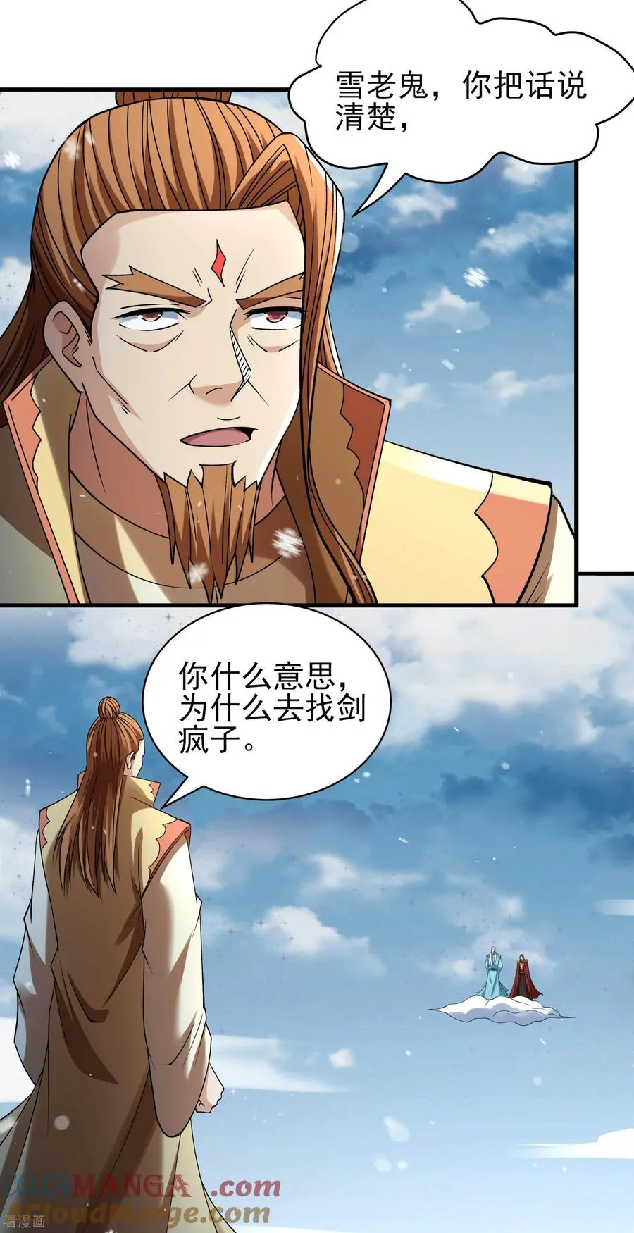 绝世武神,第303话1 燃烧（1）,第3张