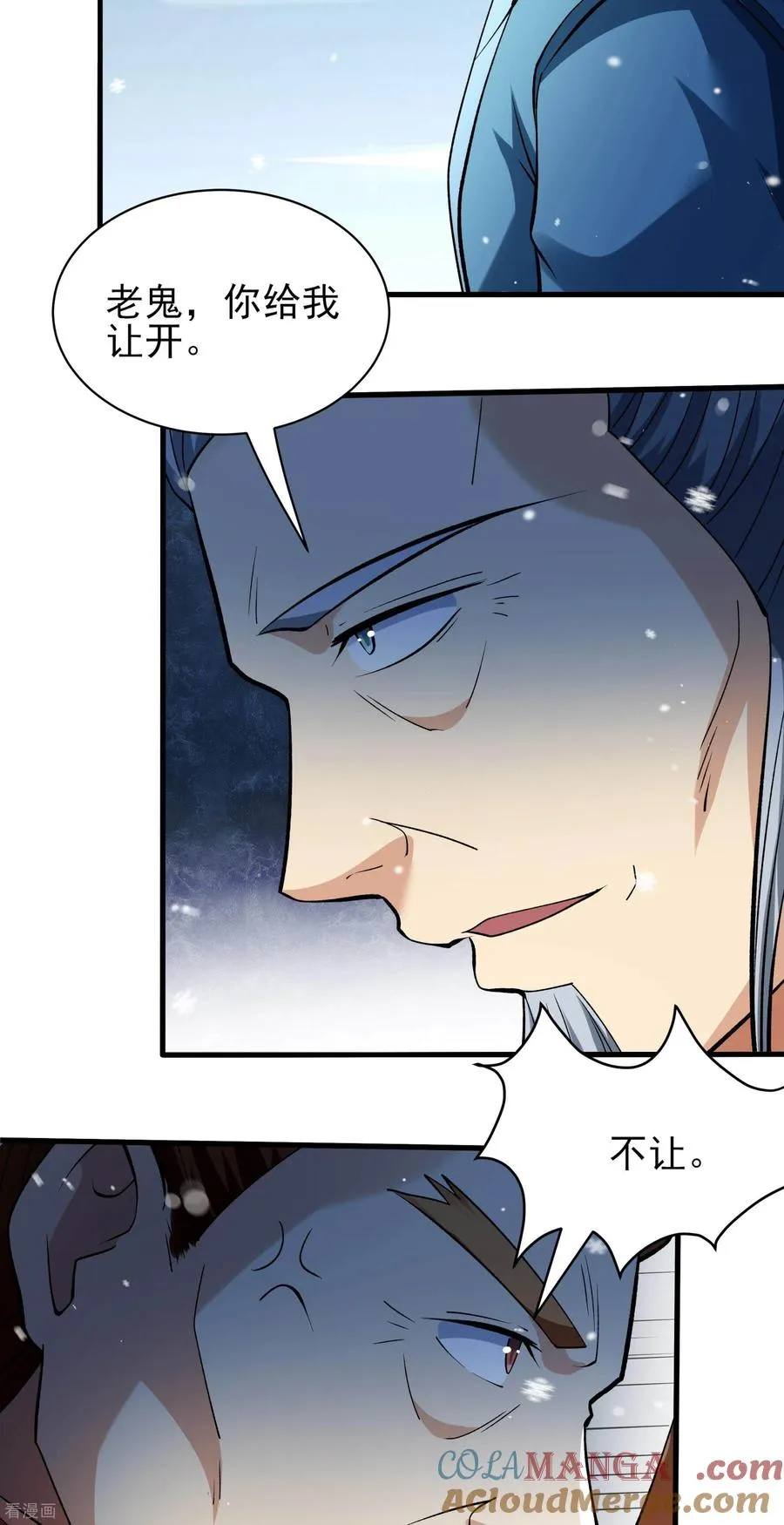 绝世武神,第303话1 燃烧（1）,第5张