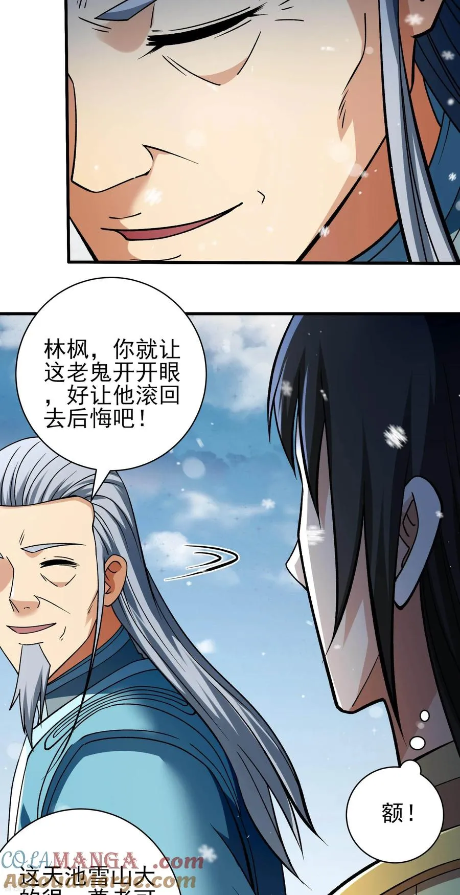 绝世武神,第303话1 燃烧（1）,第7张
