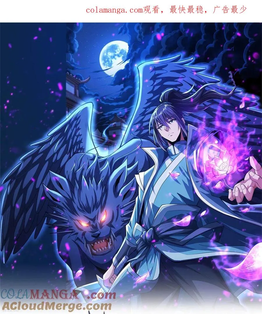 绝世武神,第302话2 玄武九重（2）,第1张