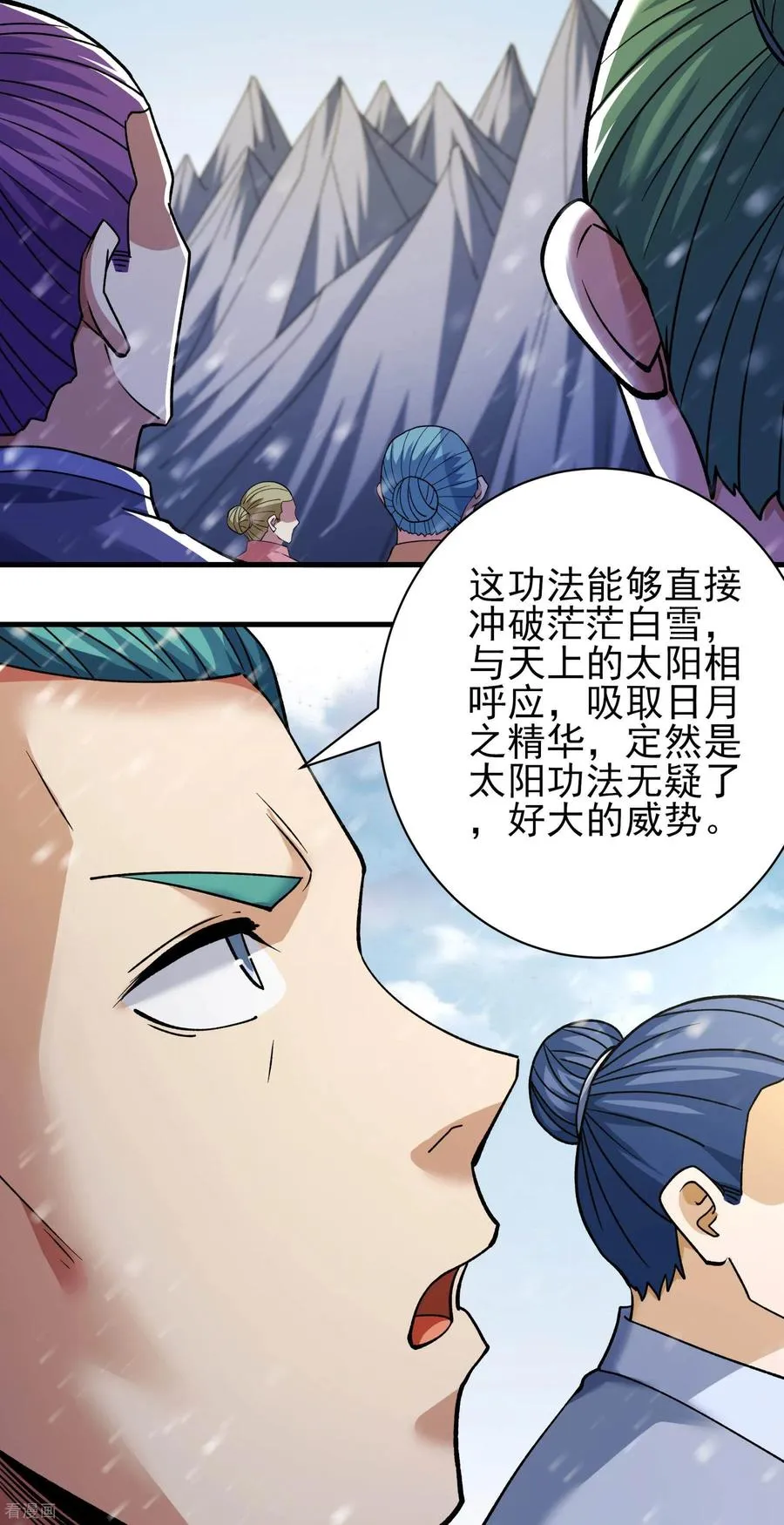 绝世武神,第302话2 玄武九重（2）,第12张