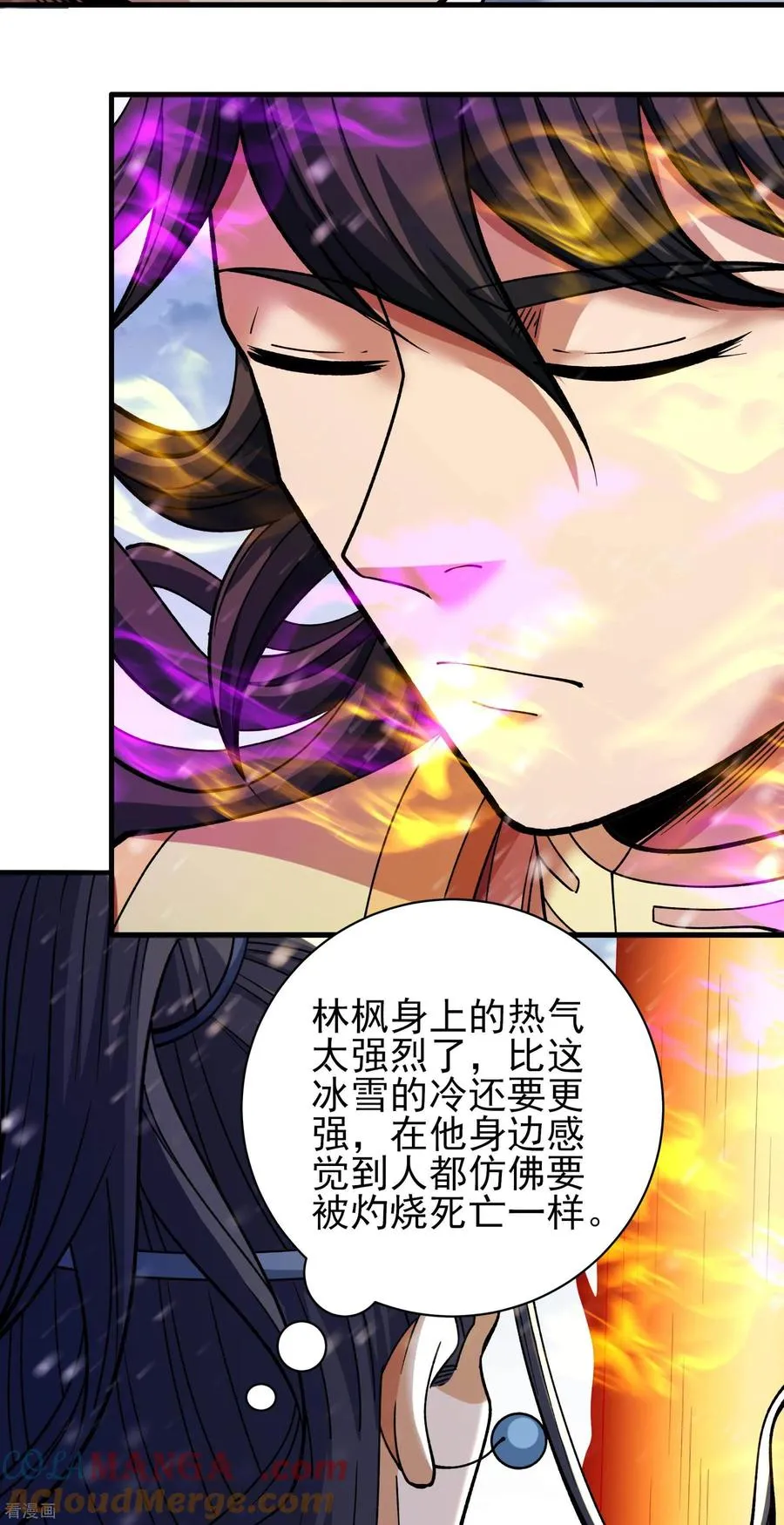 绝世武神,第302话2 玄武九重（2）,第13张
